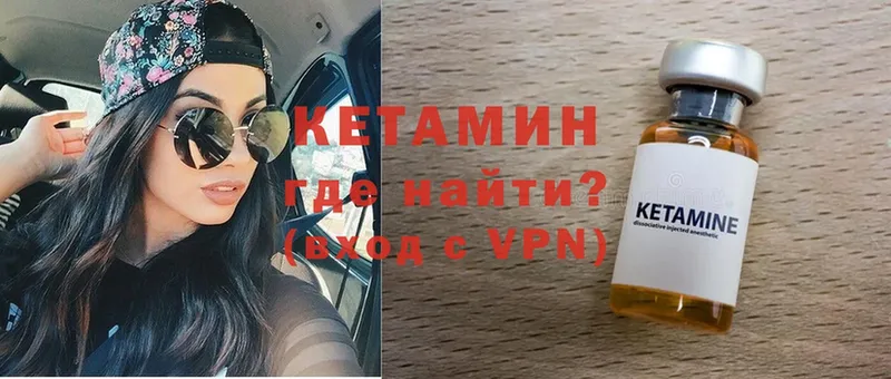 Кетамин VHQ Балахна