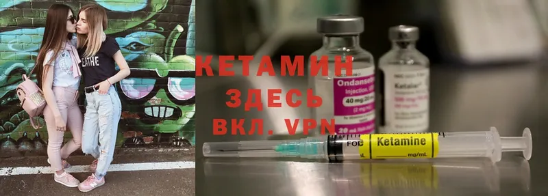 площадка состав  Балахна  КЕТАМИН ketamine 